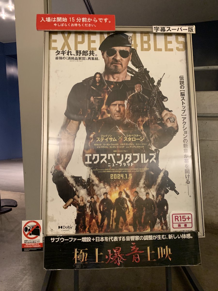 nao_kko's tweet photo. 本日の1本目。
エクスペンダブルズ最新作を極爆上映で。 https://t.co/ICKOMSoOCL