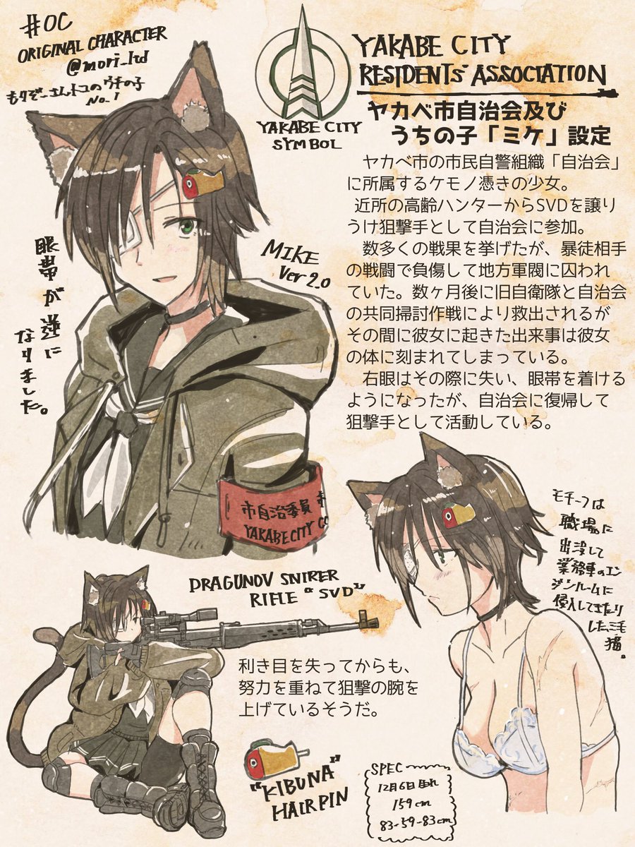 うちの子参考 