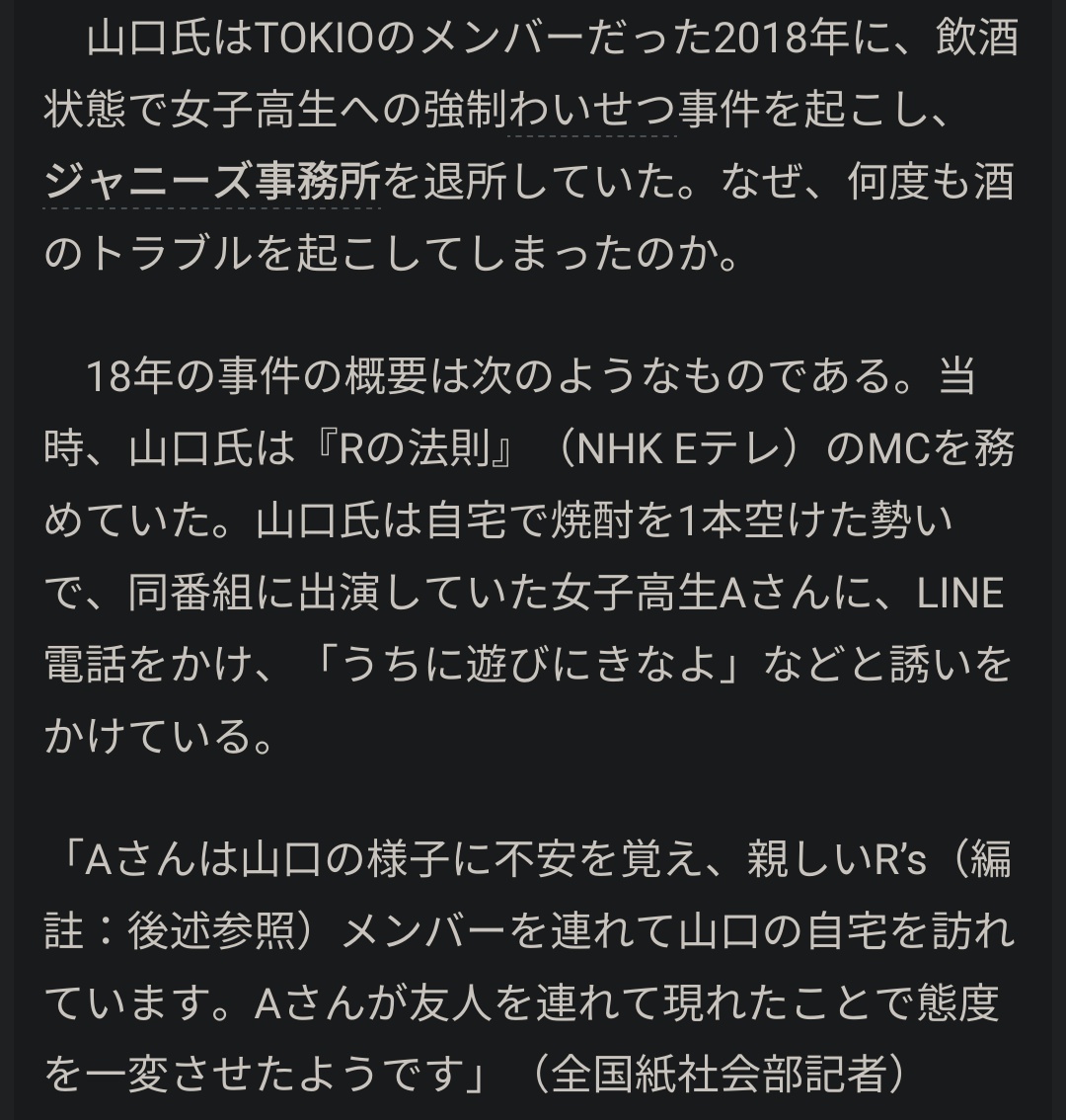 belzedaro's tweet photo. は？？マジで何言ってんの？？🙄
未成年性加害事件を起こした犯人をCM起用、しかも介護事業？？
この社会、性犯罪に甘すぎ。
最低でも人と関わる仕事に関与させるな。ていうかそもそもCMに使おうとするな。
あおぞらケアグループ(ACG)ね。
わかった。
　絶　対　使わねーから。 https://t.co/qjhOoU3zqe