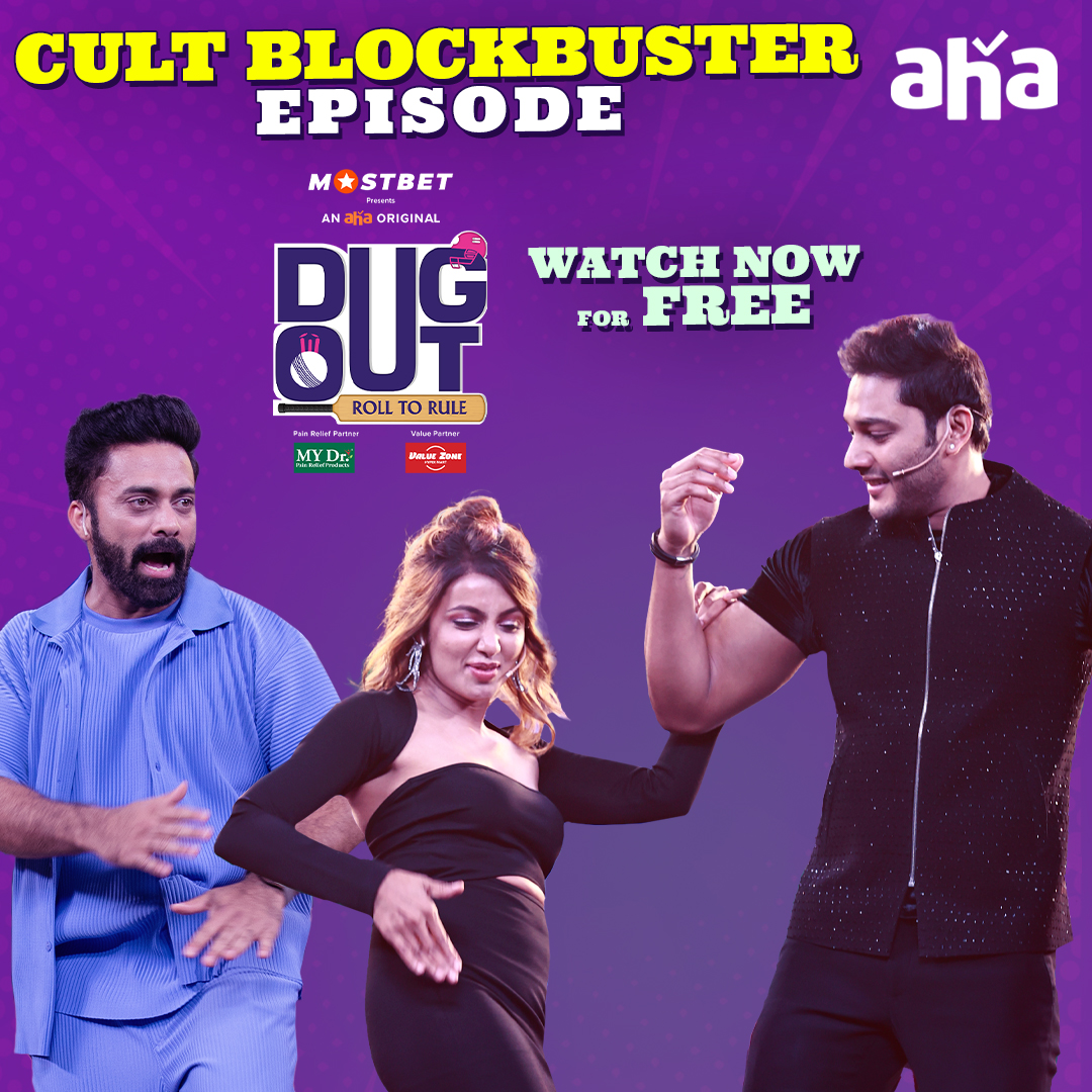 ahavideoIN's tweet image. Comedy iruku.. 😂
Dance iruku.. 💃 
Punch lu iruku..🤣
Watch Dugout Cult Blockbuster Episode!▶️aha.video/webepisode/dug…

@pnavdeep26 @TejaswiMadivada #Prince #Dugout @mostbet_india @MYDrPainRelief #ValueZone
