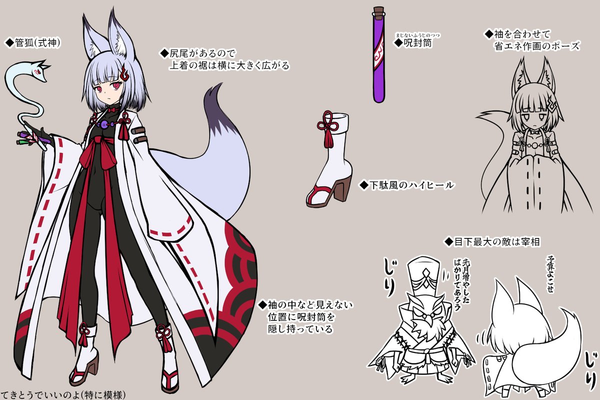 これは和風ファンタジーな企画に投稿した狐娘 