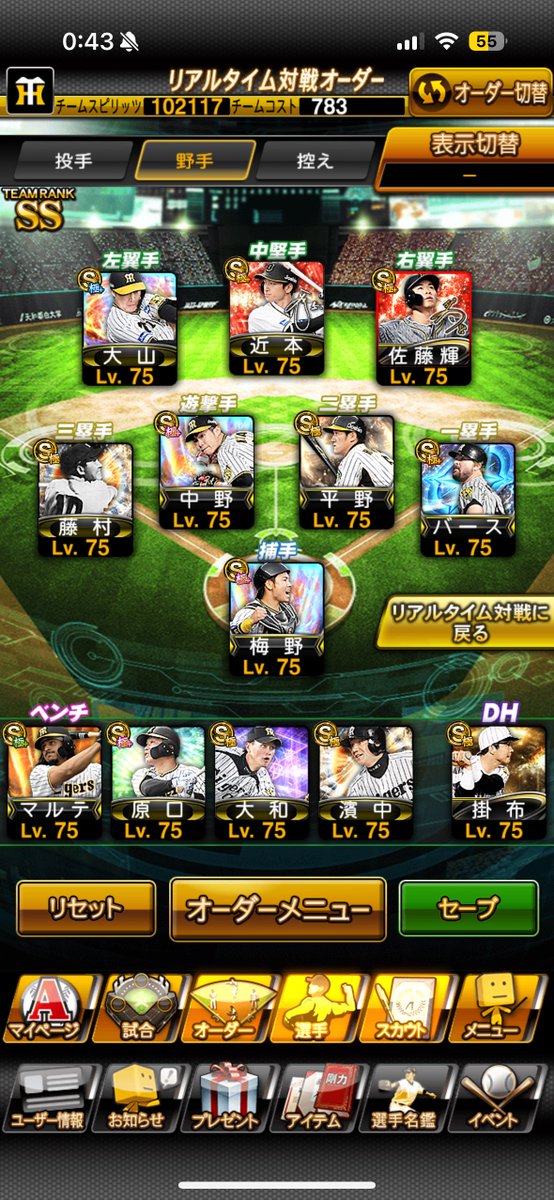 TT02030213's tweet photo. @cfc__22 金本、今岡、オマリー羨ましい！

いまこんな感じやわ。
キャッチャー、ショートとベンチ強化したい https://t.co/XV5zQE5Y4S