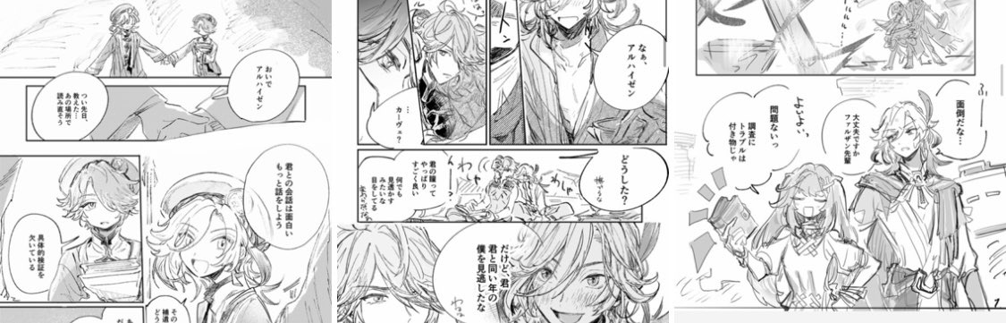 @ウェボ
1/7の本につっこんであるのはこれとこれとこれ!これらは2月に出せる予定の本には入れないです軸がブレるので…(全部言う) 