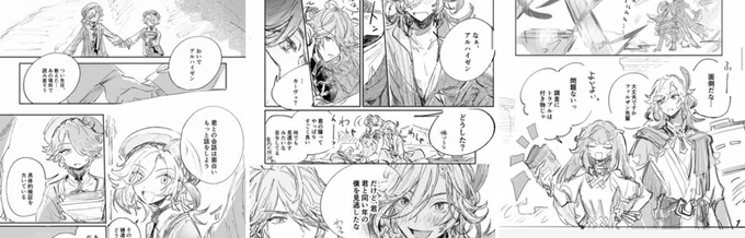 @ウェボ
1/7の本につっこんであるのはこれとこれとこれ!これらは2月に出せる予定の本には入れないです軸がブレるので…(全部言う) 