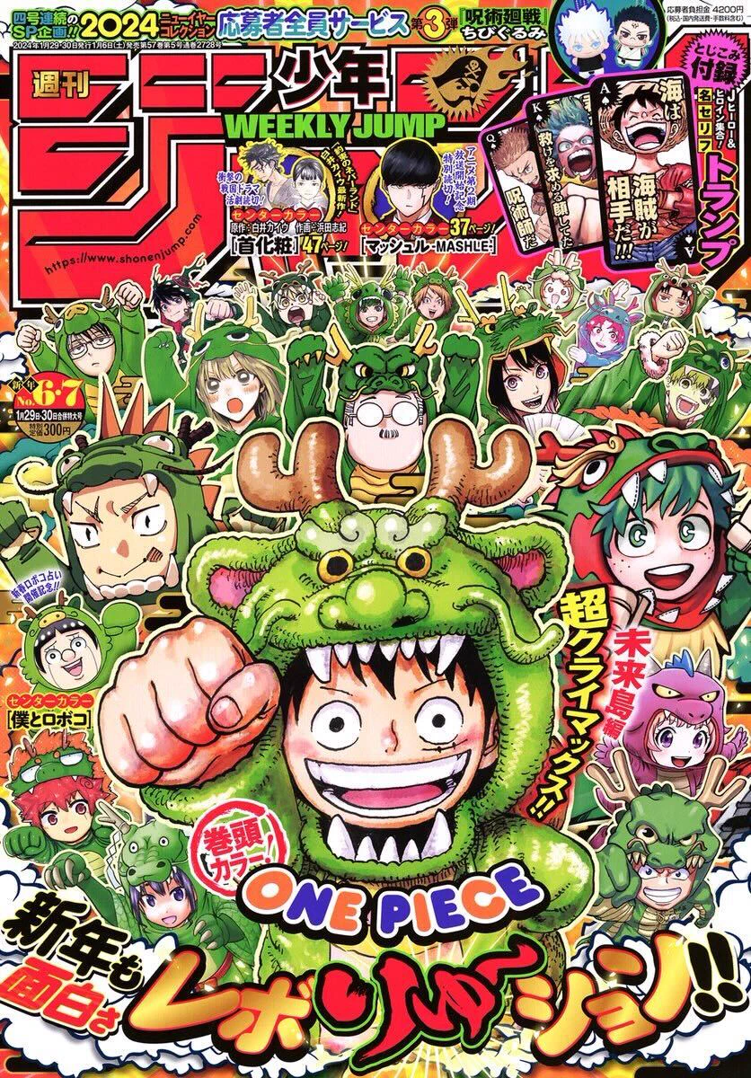 週刊少年ジャンプ MASHLE マッシュル 新連載 含む6冊セット GDFxAesagAALp8G?format=webp&