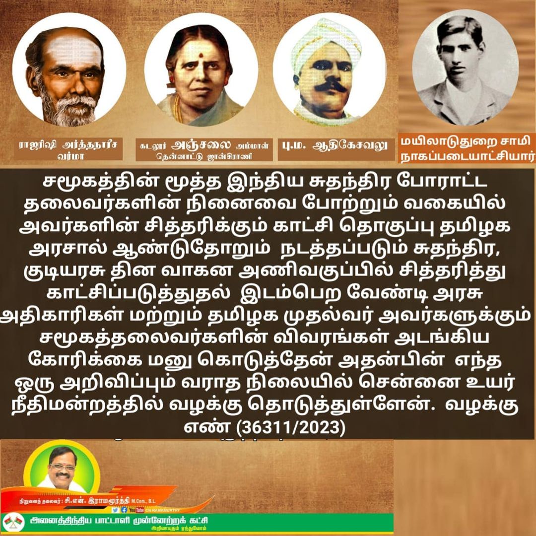 CnRamamurthy's tweet photo. #DMK #DMKFailsTN #chennai #vanniyar #TamilNews #tamil #freedomfighters #tamilnewsupdates #TamilNewsToday #tamilpolitics #chennai #aipmk #padaiyatchi https://t.co/gEpItRg4QI