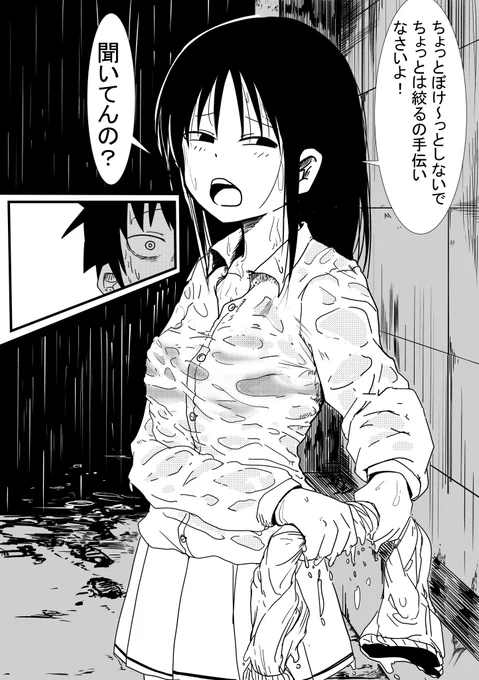 スケスケサチ
途中で書くの止めたともサチ漫画の1ページ目 