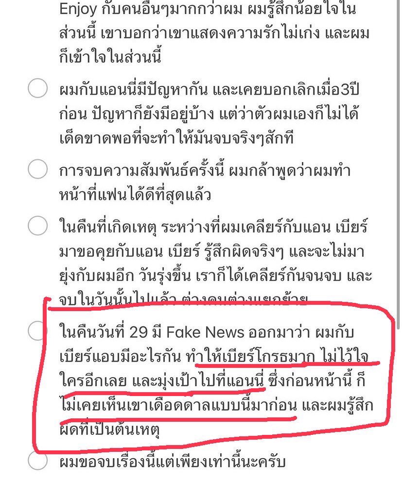 gtjb_'s tweet photo. คำว่า “ไม่ไว้ใจใครอีกเลย” คำนี้จริงๆแล้ว คุณแอนนี่ควรเป็นคนพูดมากกว่านะคะ 🙄 #ปลื้ม #เบียร์thevoice #เบียร์เดอะวอยส์ #หนุ่มกรรชัย https://t.co/IEomu9lueV