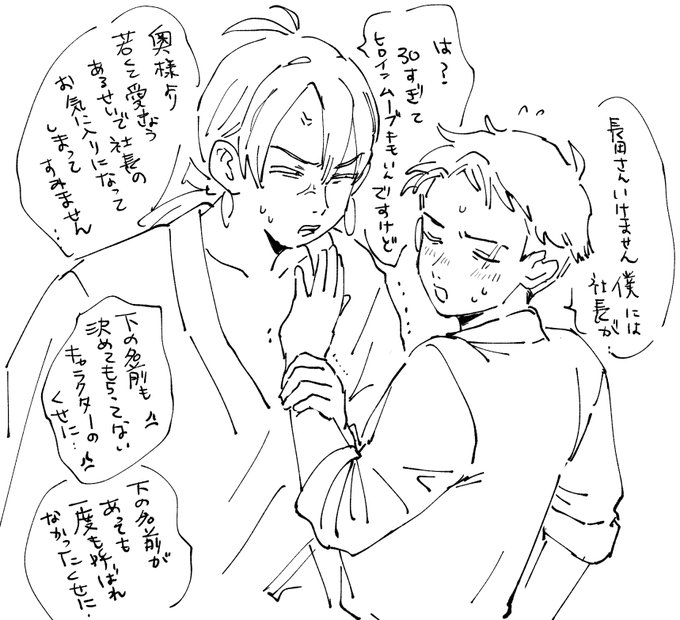 口喧嘩して欲しい 