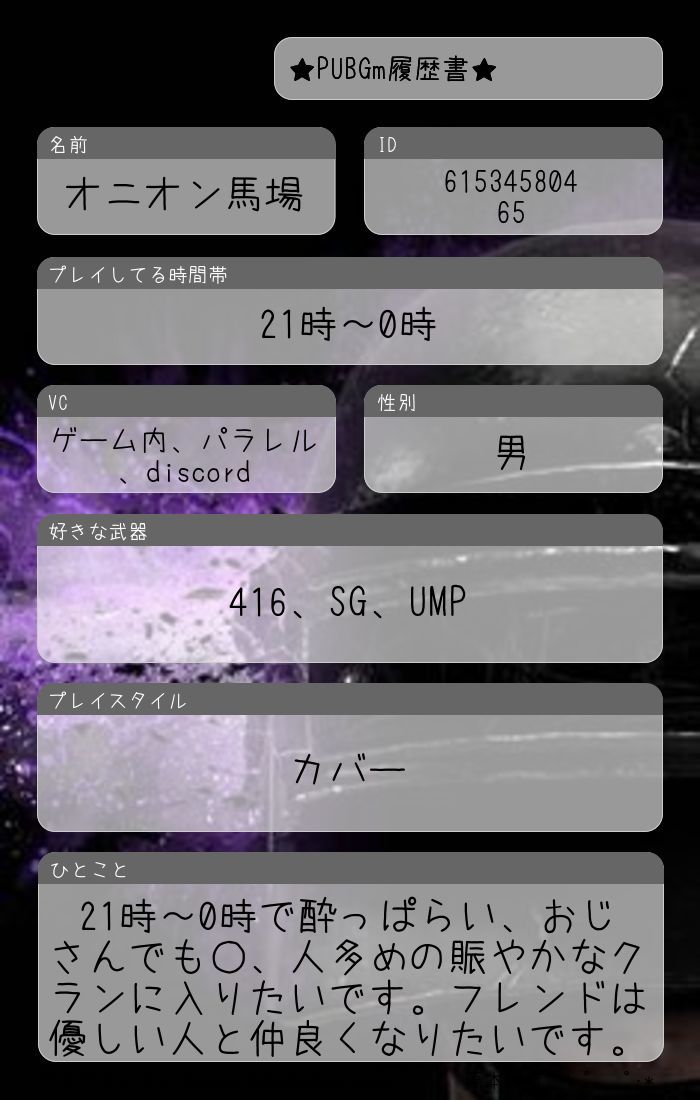 OnionbabaSP's tweet photo. 人数多めのクランに入りたく以下のような所があればお世話になりたいと考えています
 #PUBG_MOBILE 
#PUBG_MOBILEしている人と繋がりたい 
#PUBG_MOBILE履歴書 https://t.co/IJhzVy0tpD