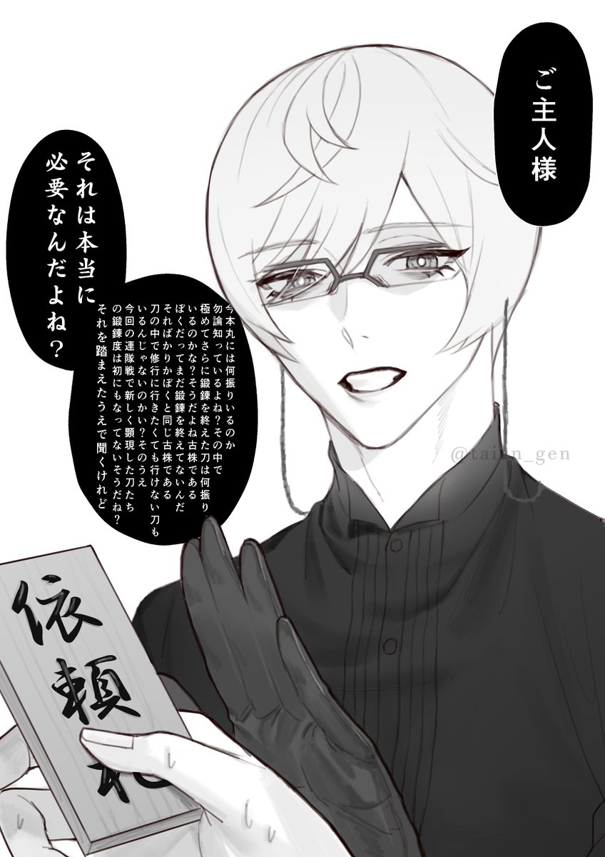 ハイ... 