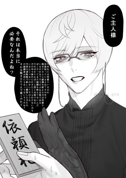 ハイ... 