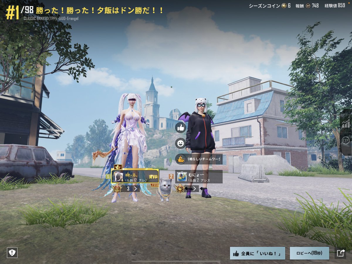 ru1y_x's tweet photo. 先日の新年1発目ドン勝つ https://t.co/ZArODaPGj5