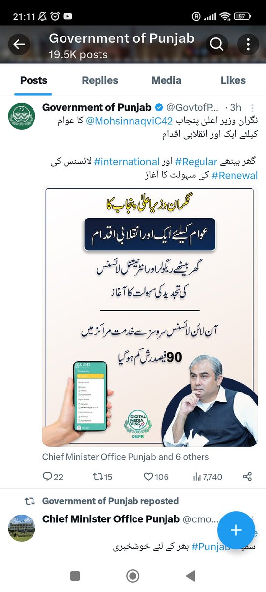 Sschoaibb's tweet photo. @GovtofPunjabPK @MohsinnaqviC42 @cmopunjabpk @OfficialDPRPP @ctplahore @TrafficPunjab @ctprwp @ctpfsd @CityGujranwala Don't spread the fake news Sir. You are incompetent. Your team is incompetent.Pitb is incompetent. You have announced that, it would be available on 12th Dec. Today you are announcing it's available. But where? Only,online learners for new licenses are available. Please don't lie https://t.co/Rz0bTjVeuy