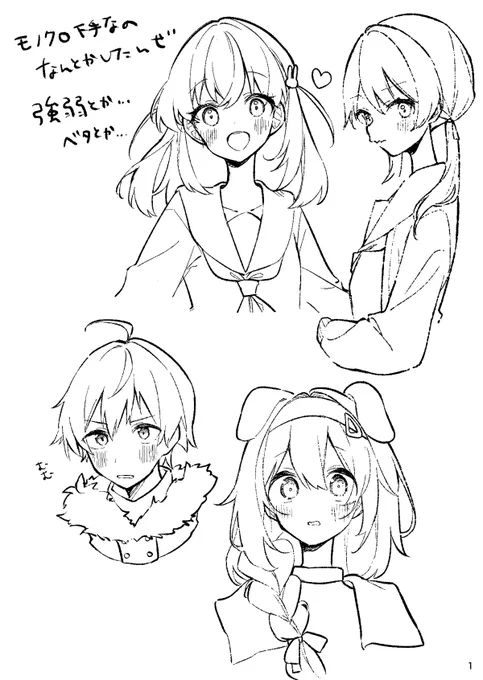 ペン設定をいじったりしながら書いてた落書き 下書きなしでプランなく書き始めてるので歪んでるのは許して欲しい 