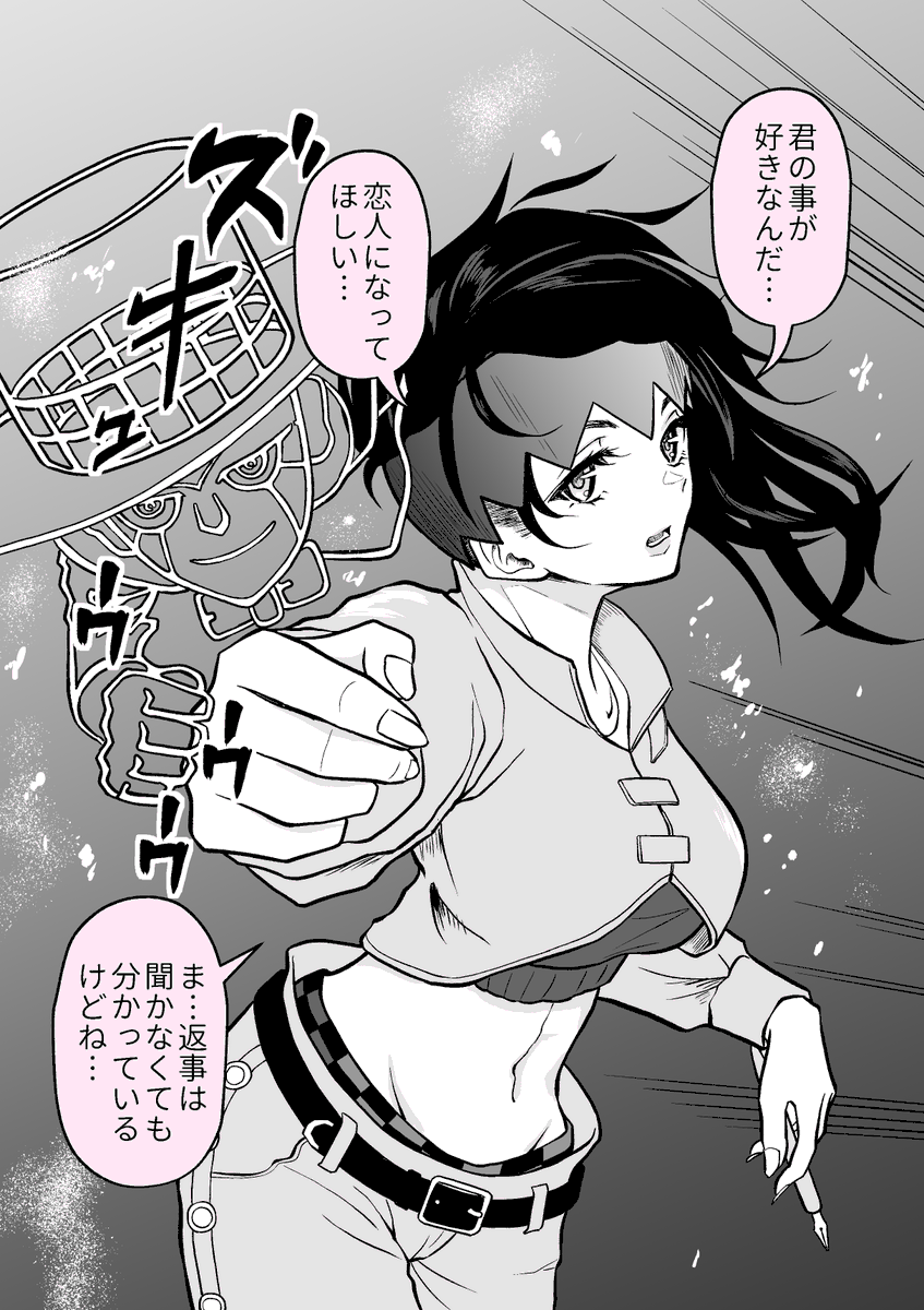 なんでいま告白するんだよ18

「そういえばオレずっと前からこの人のこと好きだったわ」 