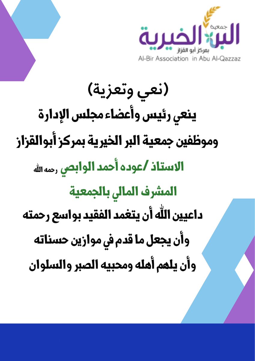 جمعية أبو القزاز الخيرية (@ber550) on Twitter photo 