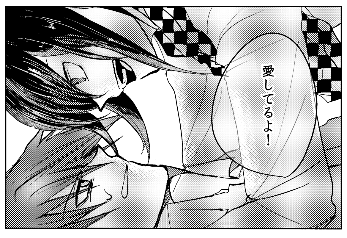 嘘だよー 