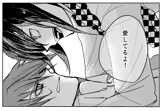 嘘だよー 