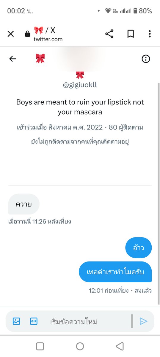 rtxxdm_78's tweet image. อยู่ดีๆ โดนด่าเฉย #rtxxdm