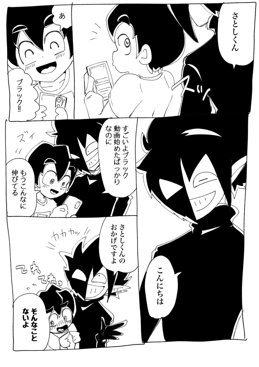 6チャンコラボの自称悪魔と近所の小学生設定が刺さりすぎたブラさと