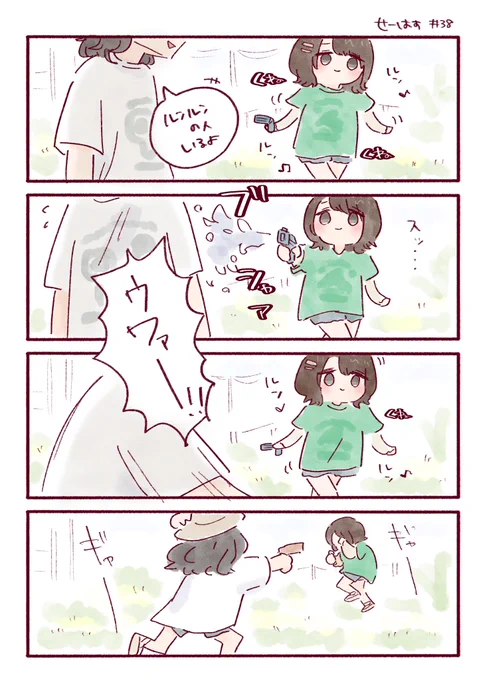 #せーはす たのしい 