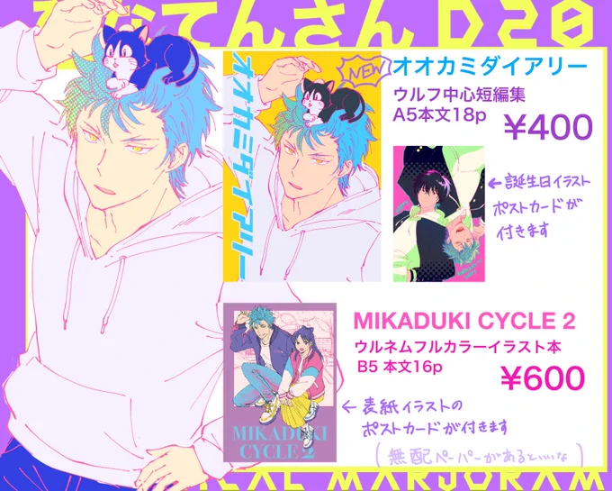 1/8ウィウォオンリーのお品書きです!宜しくお願いします! 