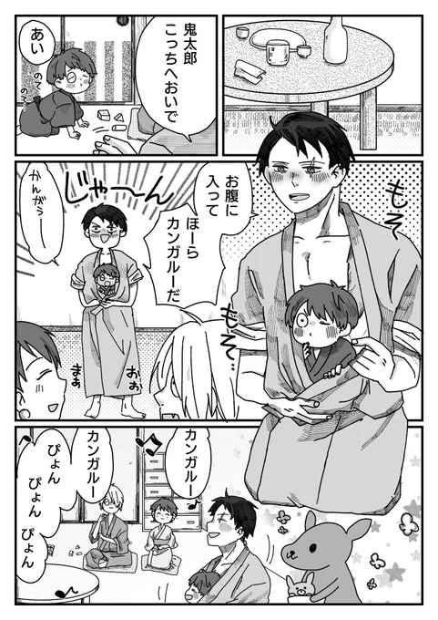 【ゲ謎】酔うと一発芸してくれる水木 