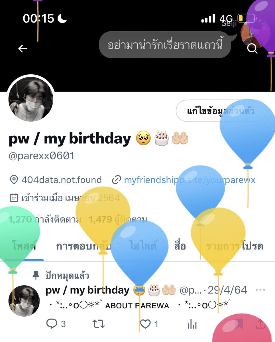 happy birthday to me โตแล้วนะคับทุกคน🥺🎂🤲🏻