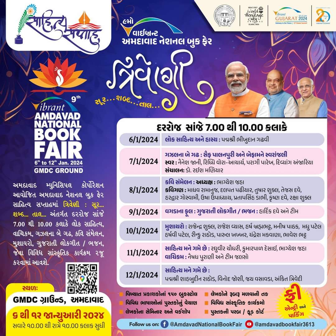 Keentochange's tweet photo. એક સાહિત્યપ્રેમી માટે આનાથી રૂડું શું થઈ શકે? આટલા બધા મહાનુભાવો એક જગ્યાએ ઉપસ્થિત હોય એ તો ખુદમાં જ એક ચમત્કાર છે ને! https://t.co/7X3fAzZ3dw
