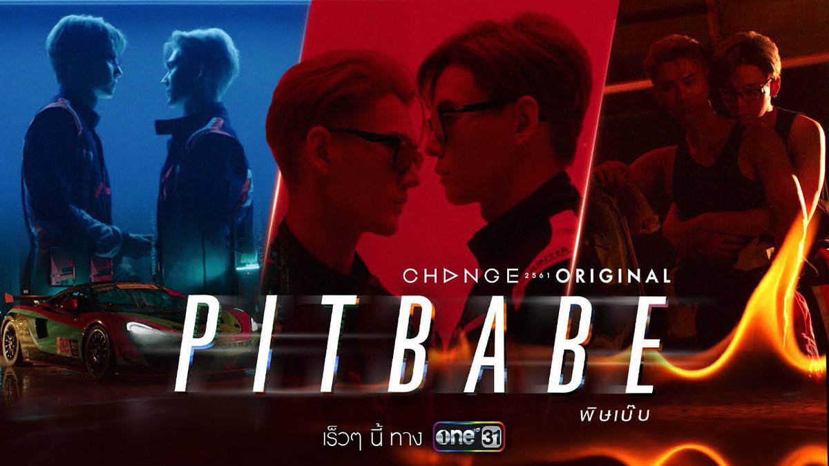 CHOPTONBL's tweet photo. -

𝐒𝐎𝐑𝐓𝐈𝐄 𝐘𝐨𝐮𝐓𝐮𝐛𝐞 | 05. 01. 24 | 

♡ PIT BABE ♡ EP. 6

Disponible en Français - VOSTFR

▹ Playlist : https://t.co/MxceZQLD6t

▶︎ Planning : https://t.co/WP97lEDx3R

_

#PitBabeEP6
#PitBabeTheSeries 
#BoysLove #BL #Vostfr
#CHANGE2561
@change2561 
@PitBabeSeries 

✨

Trad : GazMonkey x @EleaKayne