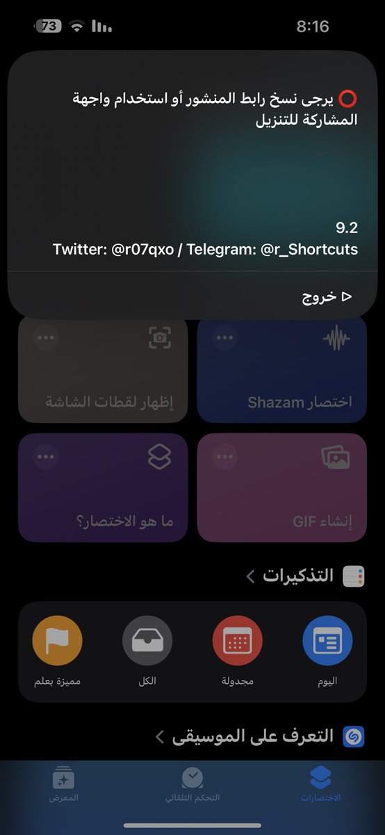 m_7ghamdi's tweet photo. @r07qxo 
ممكن توضح المقصود بالرد هذا 
اصدار جوالي 
17.0.3 https://t.co/tRTkWKBpzV