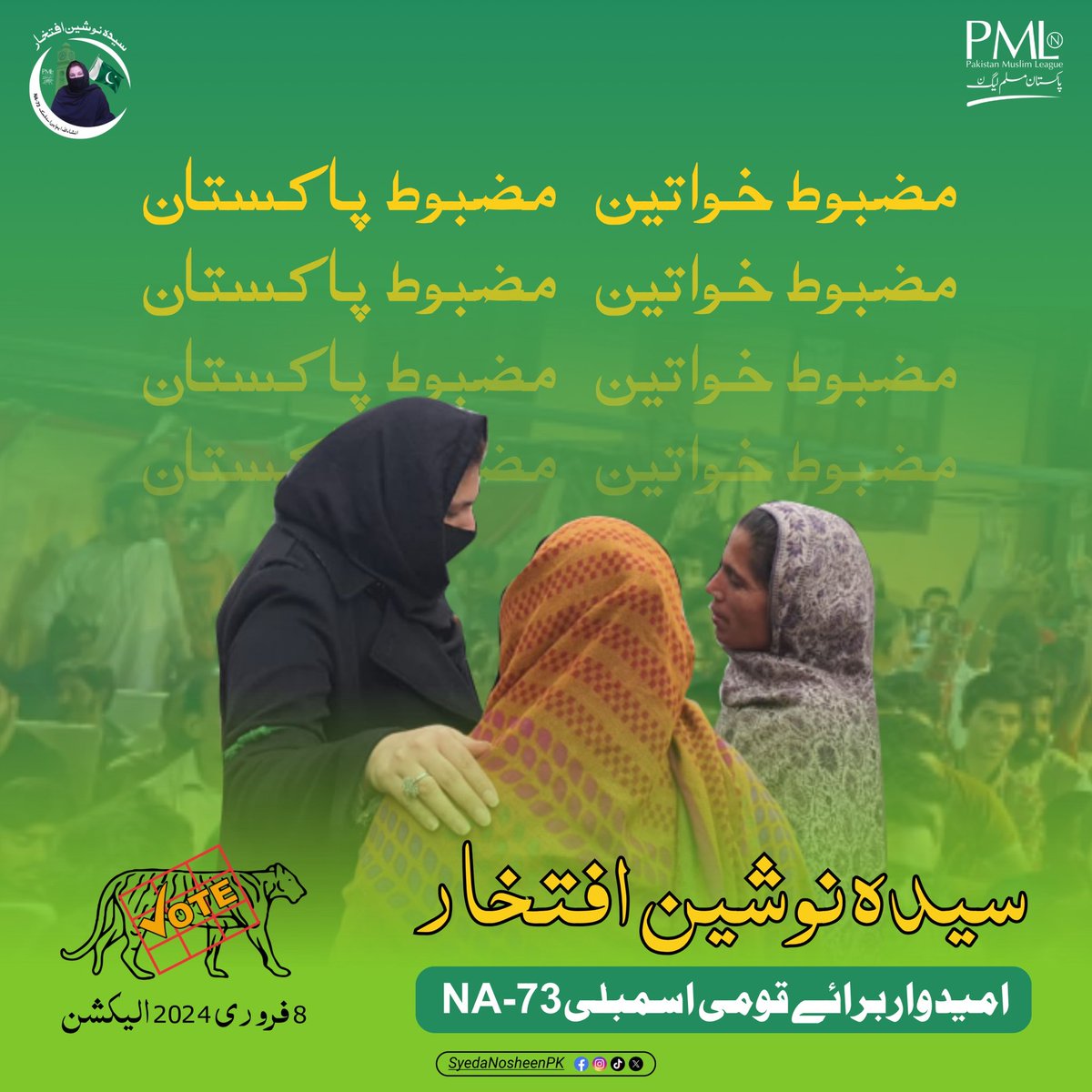 Syeda Nosheen Iftikhar(Shah BB) tweet media