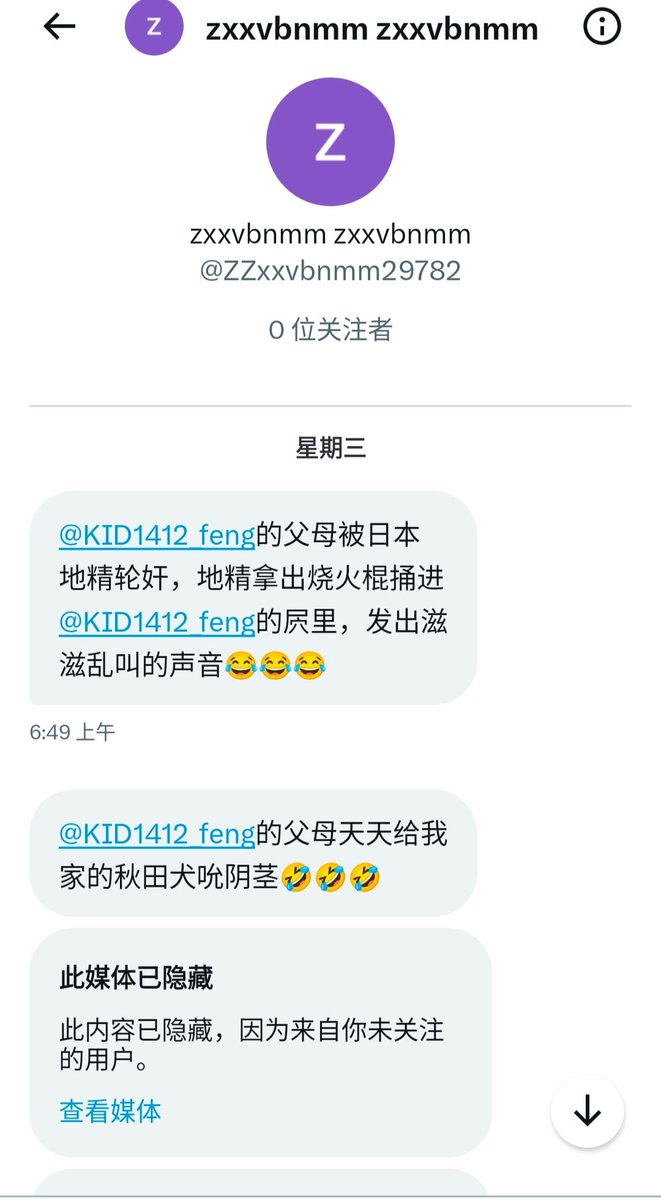KID1412_feng's tweet photo. 这就是天津風，被我挂了就派五毛来急不可耐地狗吠，吠完就屏蔽我跑路。这些既得利益阶层他们真的爱国吗？他们不爱。他们就是喜欢平民被割韭菜来供养他们，而不想别人说出来。所以五毛监狱网评员这种渣滓他们也能维护
我专斩殖人，一切不真爱国的人和中国人中的渣滓都是我治丧的对象，维护他们视为同类 https://t.co/ZDuUVqegYk
