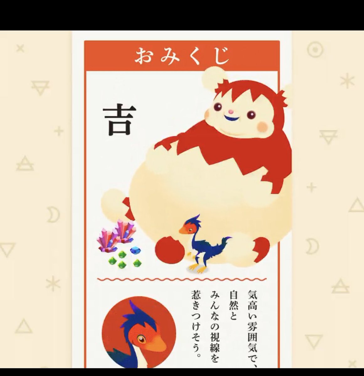 個人的にはムシチョはロイヤルを含めて大吉なんだよなあ 