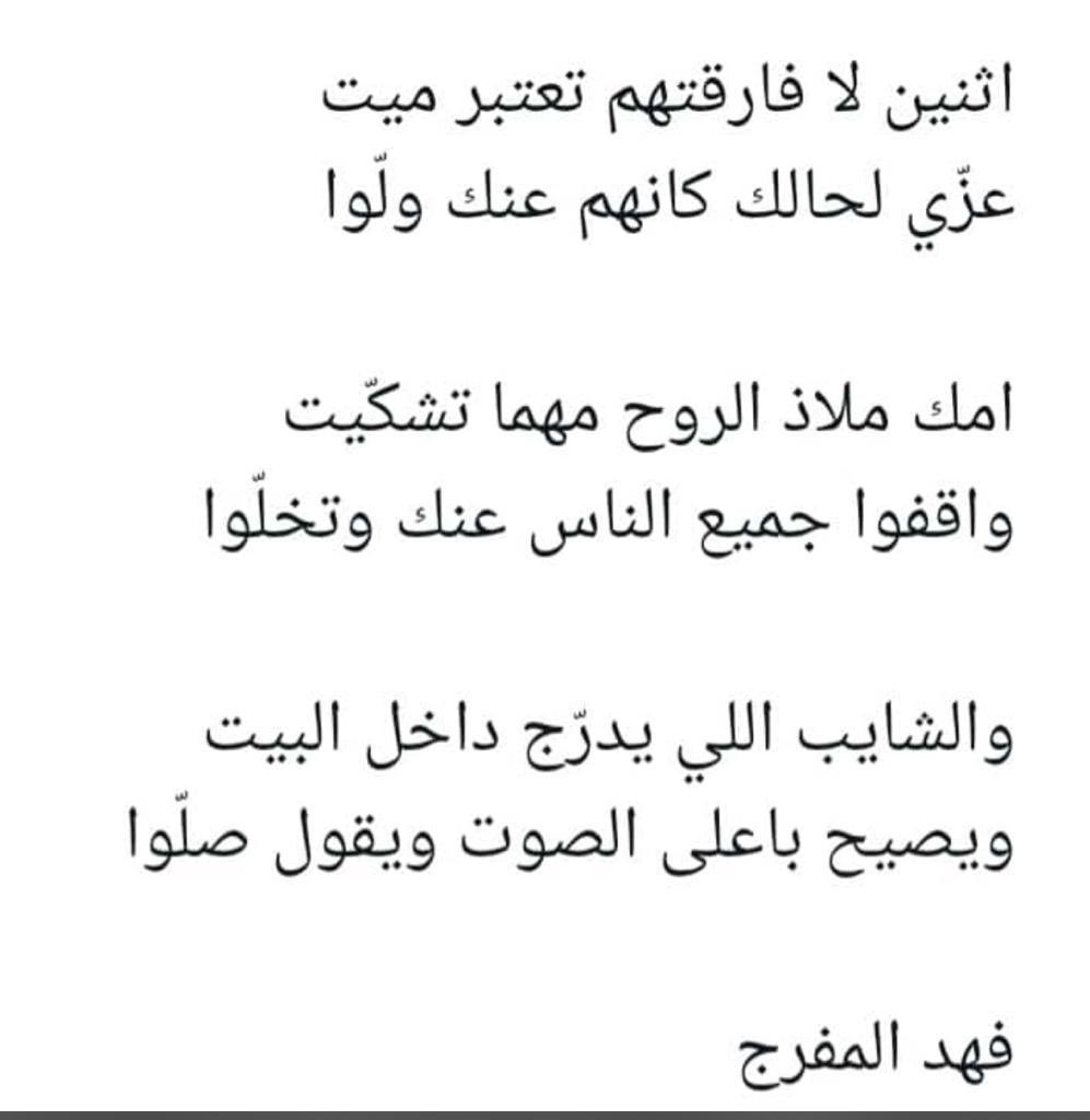 مرزوق الحمياني (@btaralbtar) on Twitter photo 