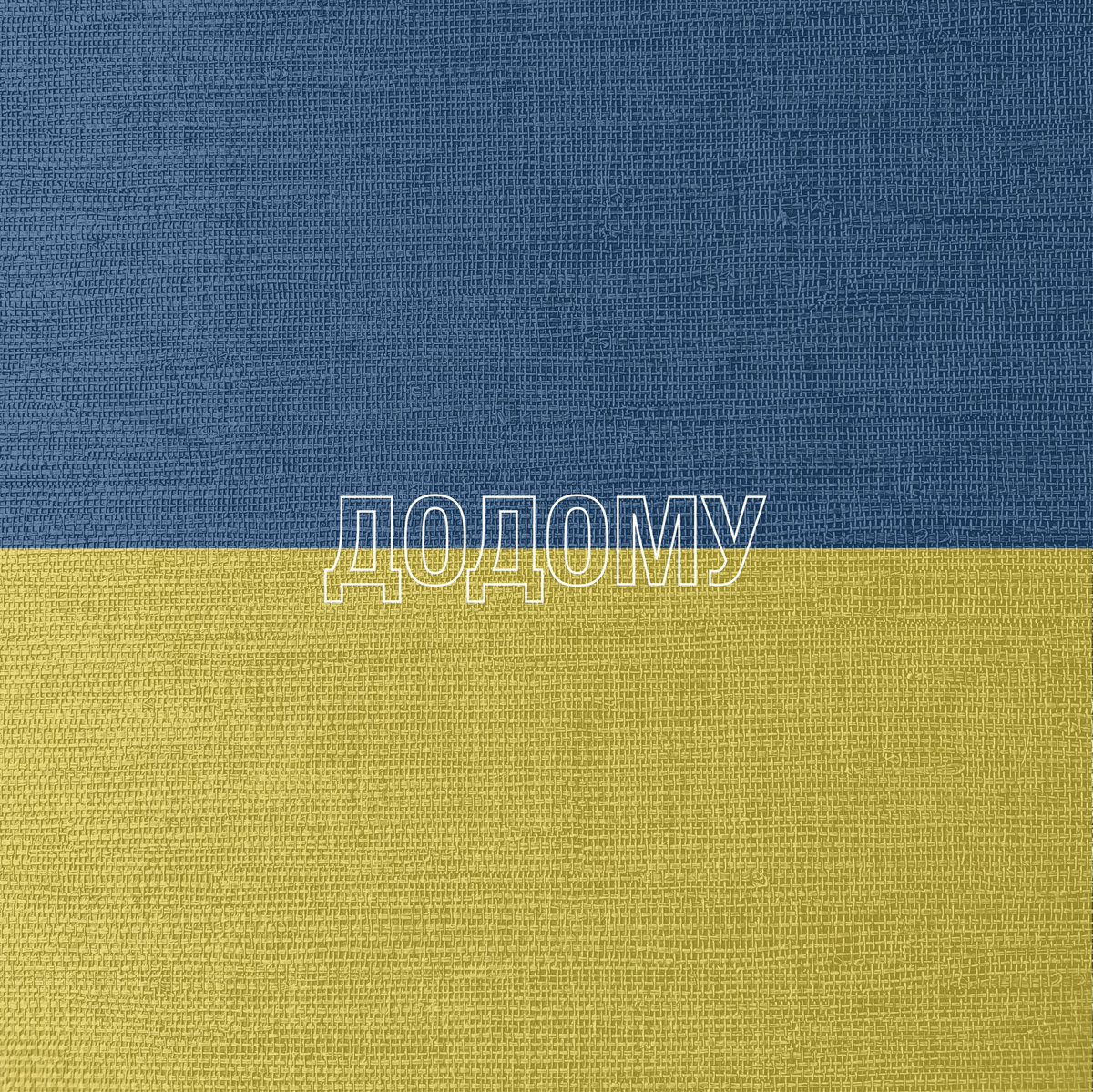 dougthomasmusic's tweet image. This is still well present, and perhaps now is a good time to consider donating again — #Додому has been released two years ago.