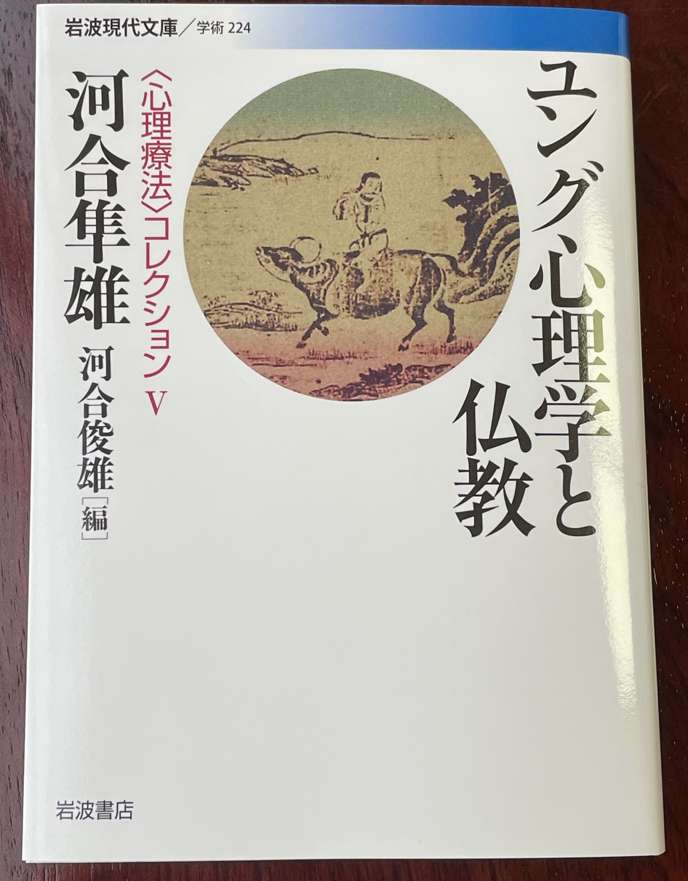 ユング心理学研究　4冊　日本ユング心理学会編　＆　現代のエスプリ 6冊　至文堂 ユング心理学研究 4冊 日本ユング心理学会編 ＆ 現代のエスプリ 6