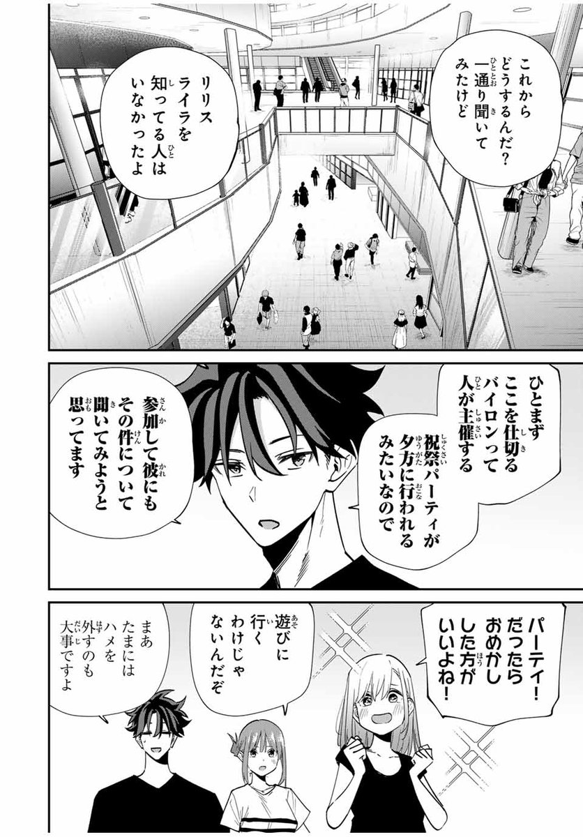 マガポケ オリジナル作品 1/7(日)無料話更新!! ＼ 『 この世界がいずれ