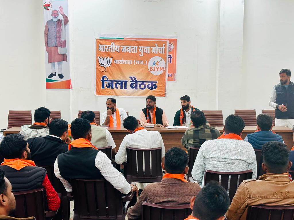 BJYMinRaj's tweet photo. युवा मोर्चा के नव मतदाता संपर्क अभियान के अंतर्गत आज बांसवाड़ा जिले के जिलाध्यक्ष श्री दीपसिंह वसुनिया और अभियान प्रभारी श्री निखिलराज ने कार्यकर्ताओं की बैठक ली एवं आगामी कार्यक्रमों की जानकारी दी !

#YouthConnect #BJYMRajasthan https://t.co/9ytLIL0elP