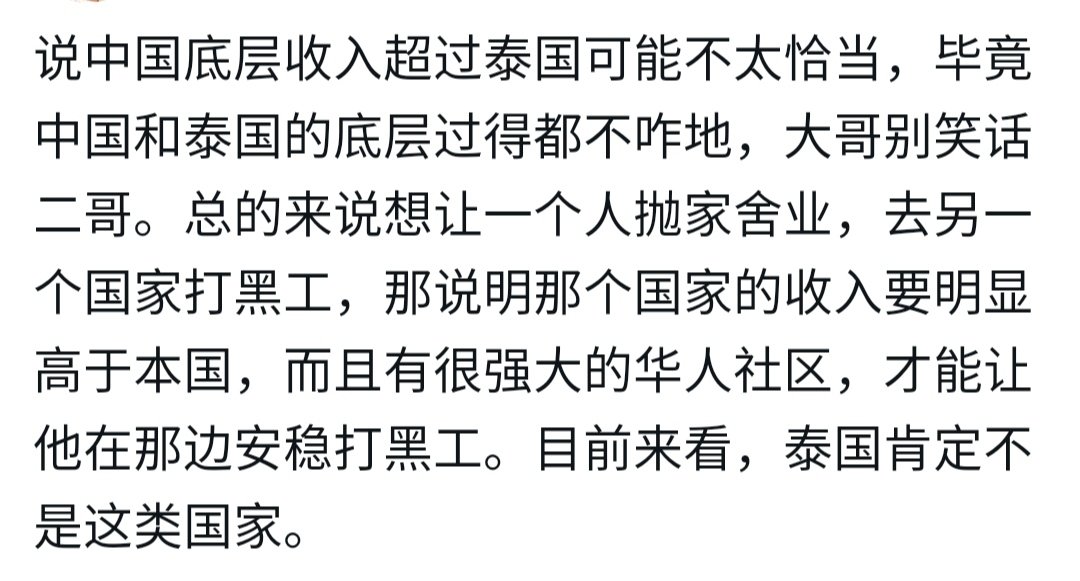 WendyLotus's tweet photo. 看到一个关于免签的评论（图1-2），意思是中国人怎么可能去泰国打黑工呢？拜托了解一下每年泰国移民局的严打对象是谁，抓过多少中国打黑工的，曾经的华为都被抓了一大把。这跟底层人平均工资没有直接关系，纯粹就是因为工作证需要手续、时间和一定条件，办起来很麻烦，所以利用旅游签打个短工很方便。 https://t.co/yvpMnwmVGS