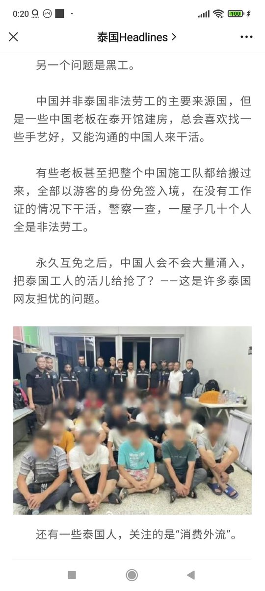 WendyLotus's tweet photo. 看到一个关于免签的评论（图1-2），意思是中国人怎么可能去泰国打黑工呢？拜托了解一下每年泰国移民局的严打对象是谁，抓过多少中国打黑工的，曾经的华为都被抓了一大把。这跟底层人平均工资没有直接关系，纯粹就是因为工作证需要手续、时间和一定条件，办起来很麻烦，所以利用旅游签打个短工很方便。 https://t.co/yvpMnwmVGS