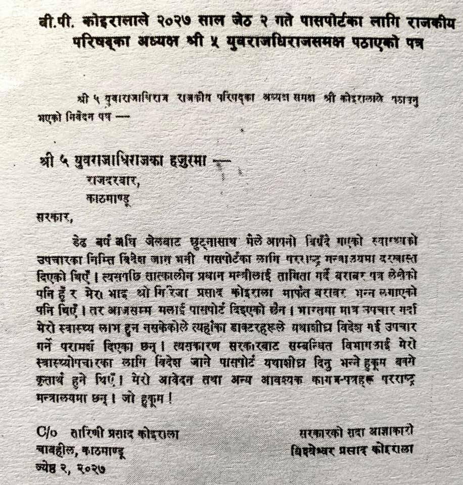 kedarsubedi's tweet photo. क्यान्सर पिडत BP कोइरालाले येसरी दबाई गर्न बिदेस जान्छु Passport देउन हौ बाबा भन्दा बरु येतै मर भनेर पासपोर्ट नदिने राम राज्य थियो तिम्रो राजाको राज्य ! जनसाधारणको हाल झन के थियो होला ? https://t.co/fWQISOcODI