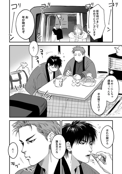 大遅刻な上本当にしょーもないネタですが流誕です
いつだって花の最高彼氏でいてくれてありがとう、美しくてかっこよくて強強で優しいるかーさんが好きです 