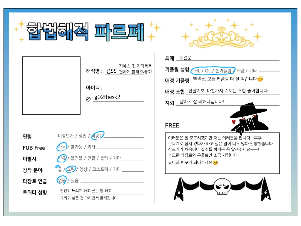 gss (@g02thesk2) / Posts / X