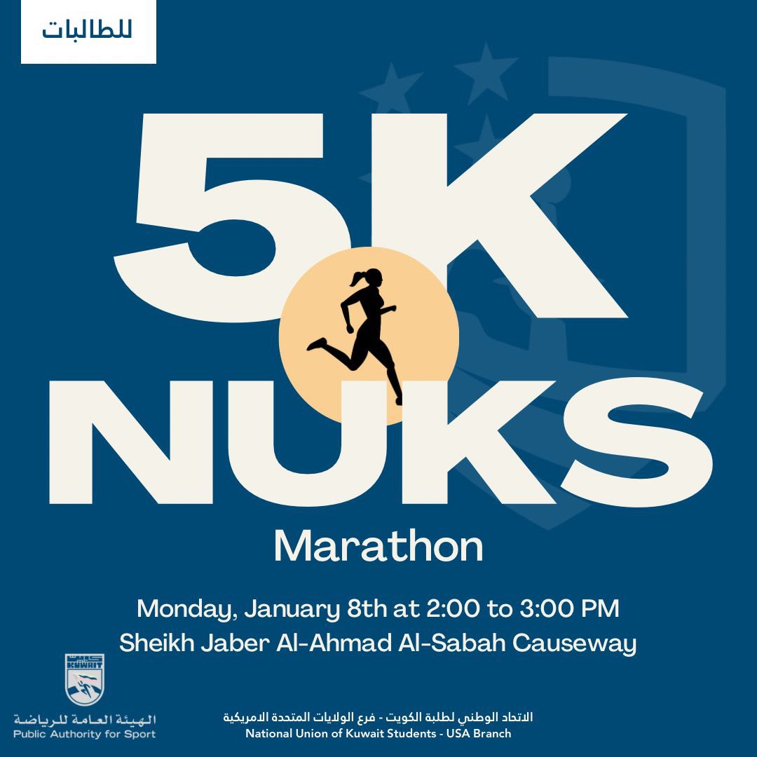 USNUKS's tweet photo. تحت رعاية الهيئة العامة للرياضة، يدعوكم الاتحاد الوطني لطلبة الكويت- فرع الولايات المتحدة الأمريكية للمشاركة في NUKS Marathon يوم الاثنين ٨/١ في ملعب استاد جابر الدولي

التسجيل من خلال الرابط في البايو
#NUKSUSA
#NUKS24 https://t.co/quzISQRTSb