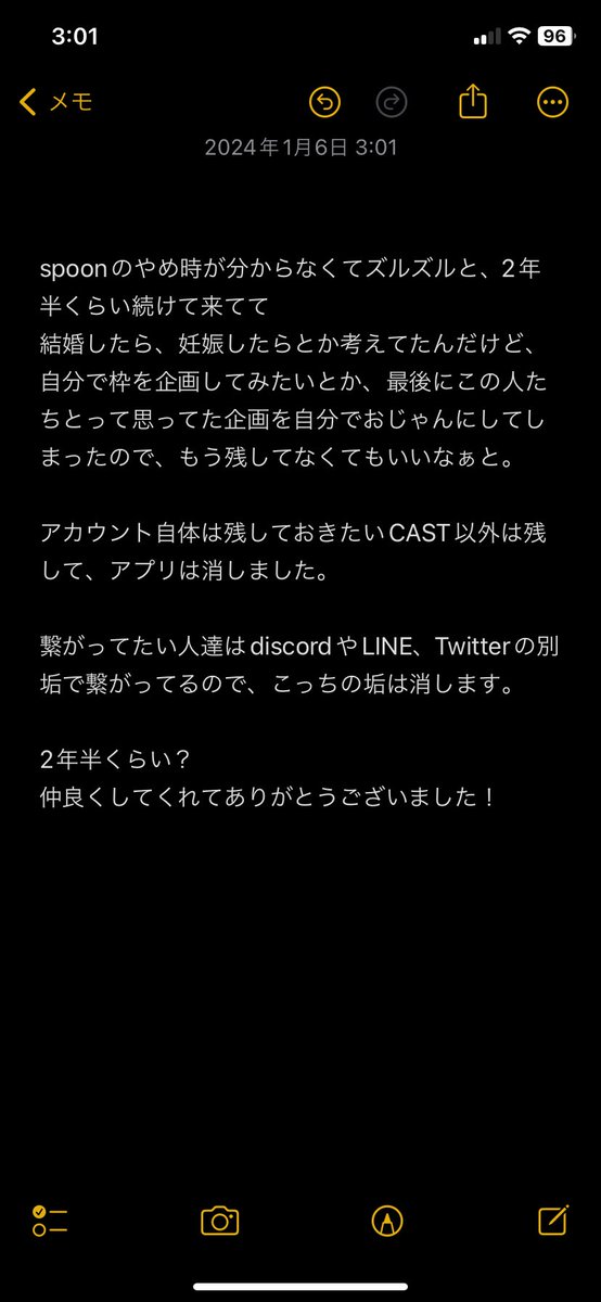Spoon_suchan's tweet photo. 皆様ありがとうございました！ https://t.co/Q3MOkB6y7J