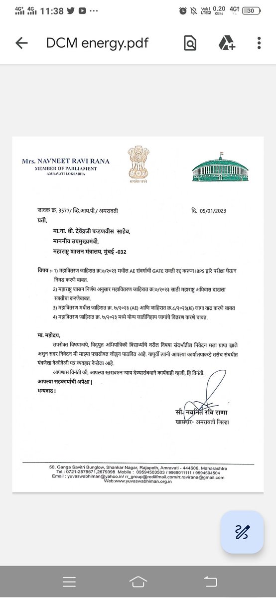 PrathameshShas4's tweet photo. @mieknathshinde @Dev_Fadnavis @CMDMSEDCL @MSEDCL https://t.co/ZL3u9dICt1