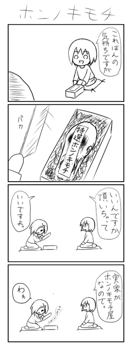 HDDを整理していたらめちゃめちゃ昔に描いた四コマもどきが発掘されたのでせっかくだからどうぞ、3本立てです(3本描いて飽きたようです) 