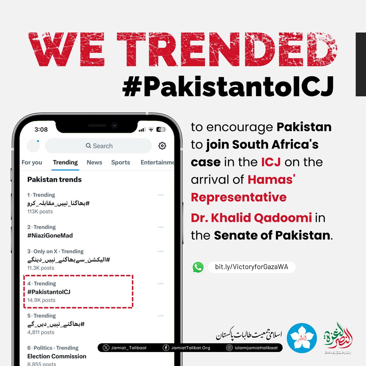 Jamiattalibatpk's tweet photo. We trended to encourage 𝐏𝐚𝐤𝐢𝐬𝐭𝐚𝐧 to 𝐣𝐨𝐢𝐧 𝐒𝐨𝐮𝐭𝐡 𝐀𝐟𝐫𝐢𝐜𝐚'𝐬 𝐜𝐚𝐬𝐞 in the 𝐈𝐂𝐉 on the arrival of 𝐇𝐚𝐦𝐚𝐬' 𝐑𝐞𝐩𝐫𝐞𝐬𝐞𝐧𝐭𝐚𝐭𝐢𝐯𝐞 𝐃𝐫. 𝐊𝐡𝐚𝐥𝐢𝐝 𝐐𝐚𝐝𝐨𝐨𝐦𝐢 in the 𝐒𝐞𝐧𝐚𝐭𝐞 𝐨𝐟 𝐏𝐚𝐤𝐢𝐬𝐭𝐚𝐧.
#islamijamiattalibat #PakistantoICJ https://t.co/lC5UnI8nHh